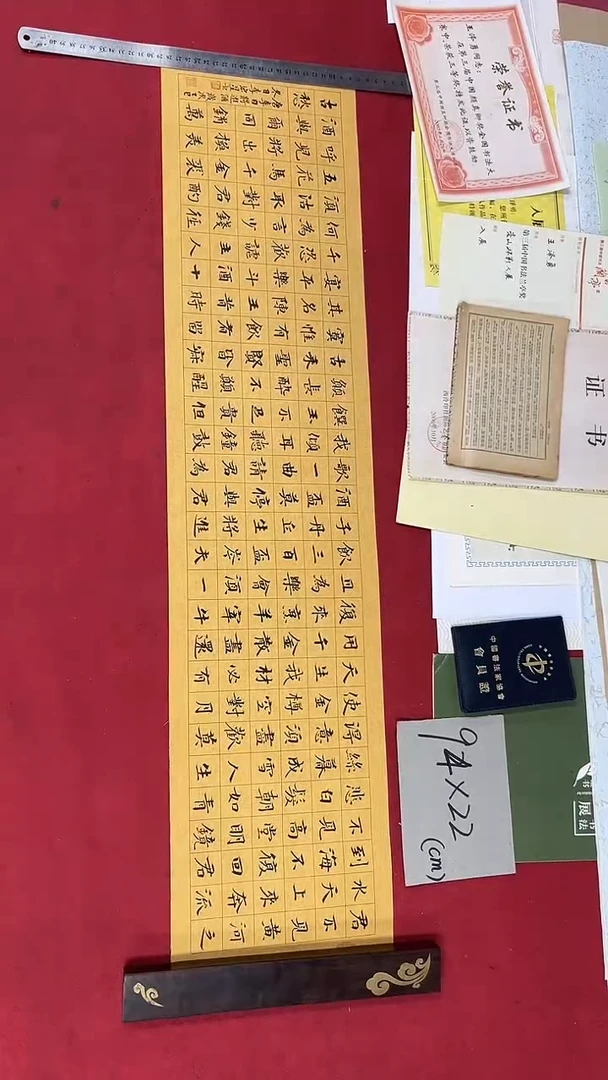 书法李宏星老师书法作品102