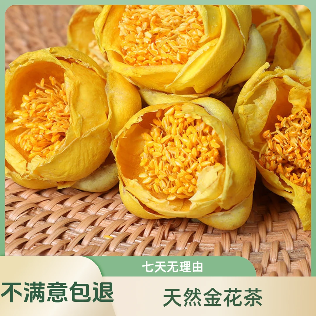 正宗金花茶防城港金花茶正宗天然当季金花花茶泡水泡茶煮茶广西