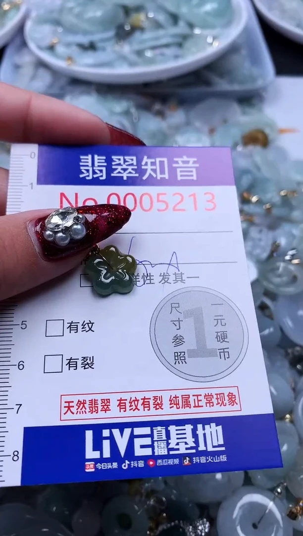 吊坠(不含链)未镶嵌翡翠5213