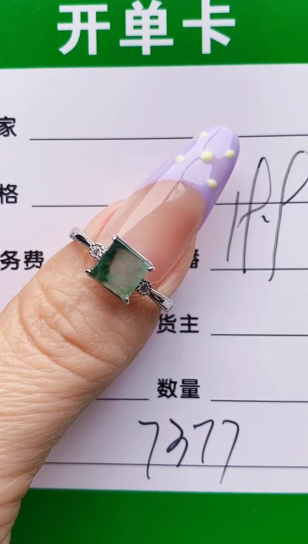 银S925镶嵌戒指翡翠7377