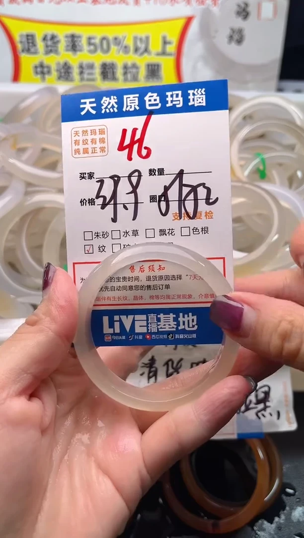 手镯玛瑙/玉髓未镶嵌46