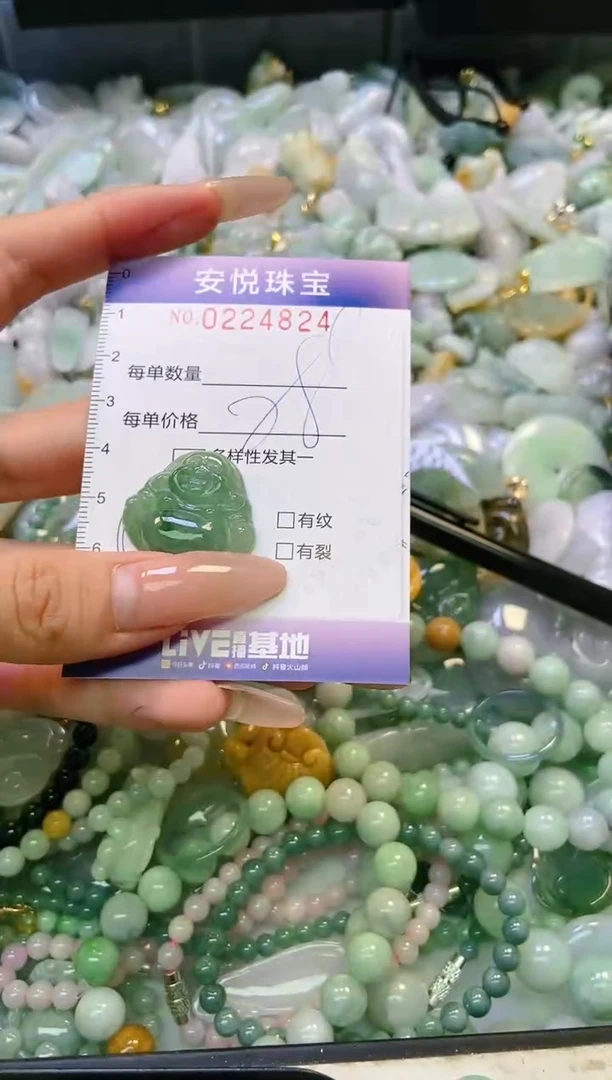 翡翠未镶嵌颈饰闪购0224824