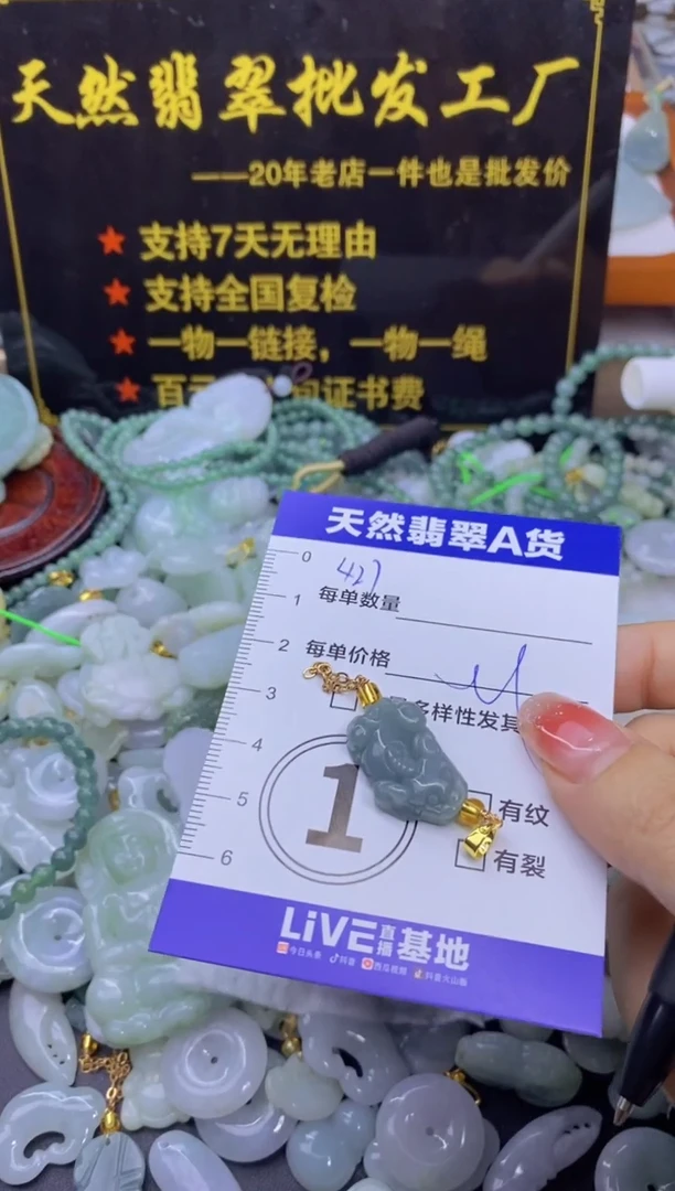 颈饰未镶嵌翡翠天然翡翠A货批量多样性发一件