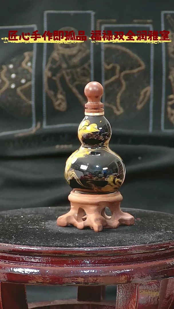 藤自*人木塞葫芦把件 812