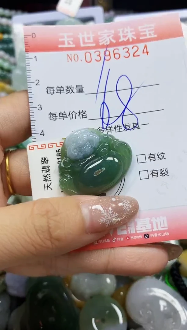 颈饰未镶嵌翡翠闪购0396324