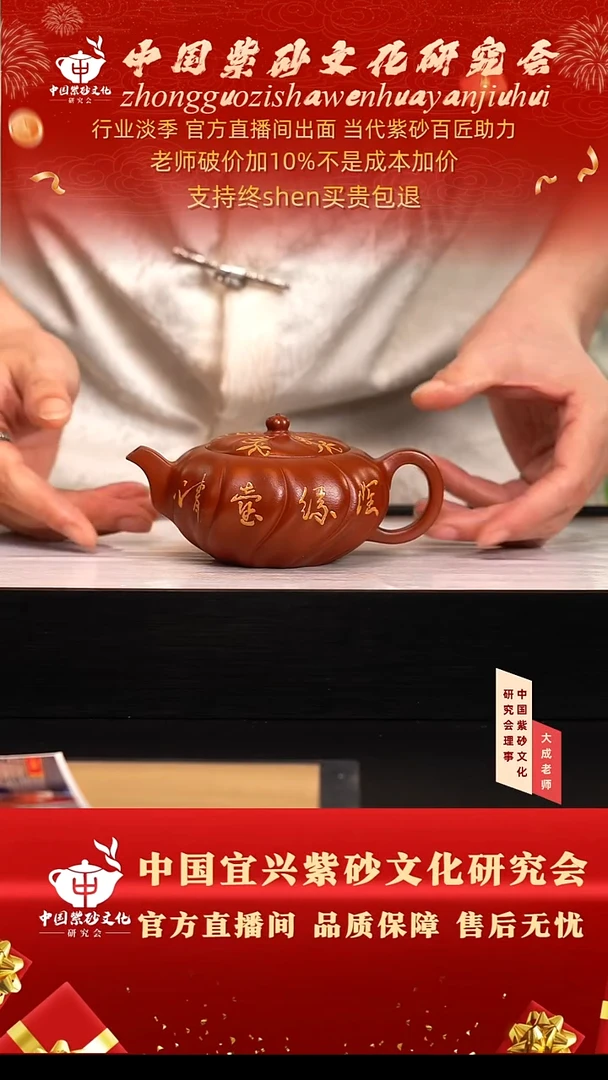 茶壶紫砂77号邱 玉林大红袍 220cc左右