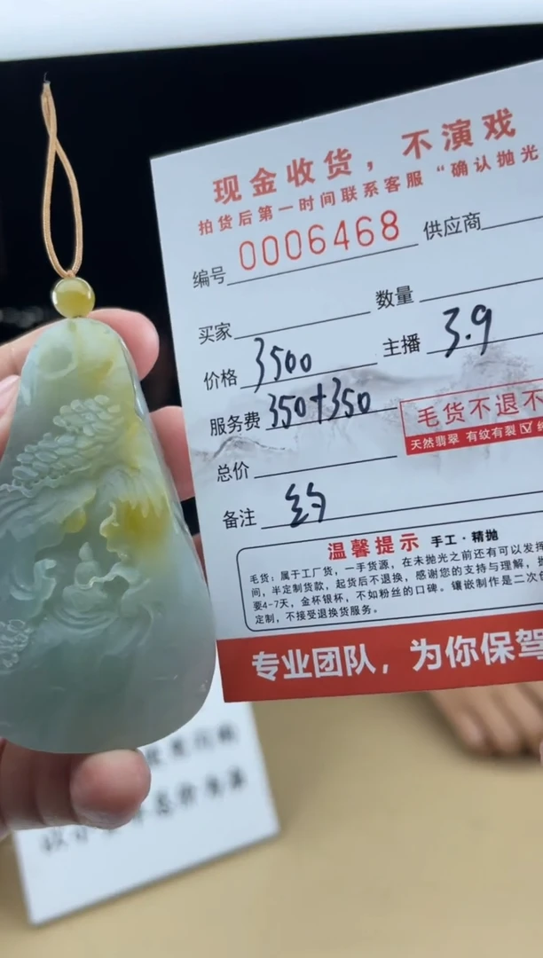 【闪购商品】定制翡翠未镶嵌     6468