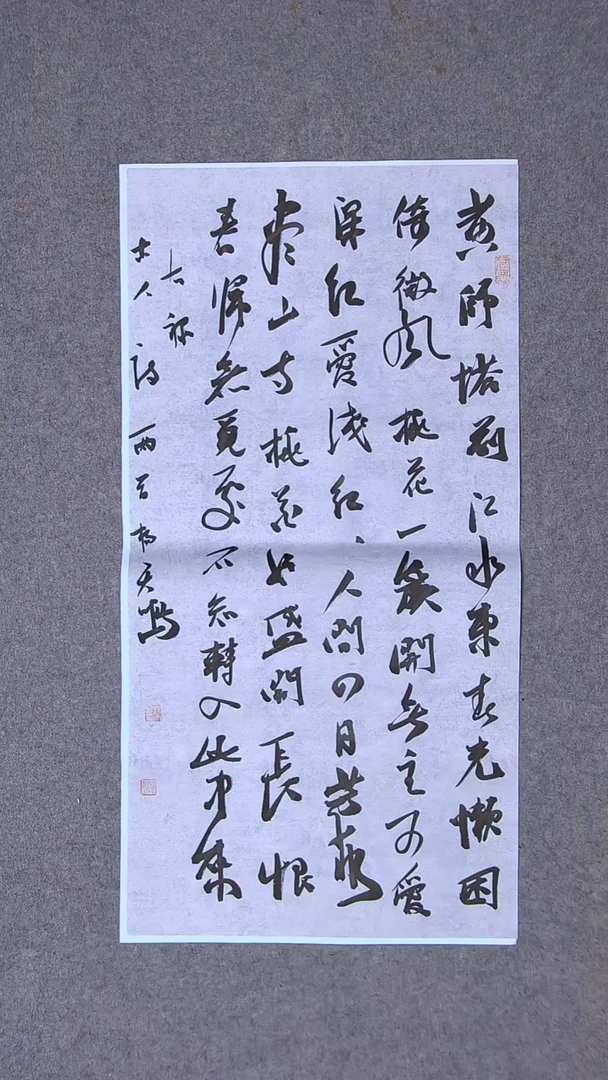 书法杨天鸣山东临沂69*34两平尺