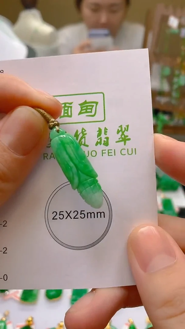 翡翠未镶嵌颈饰24小时鉴赏期 超时不退不换