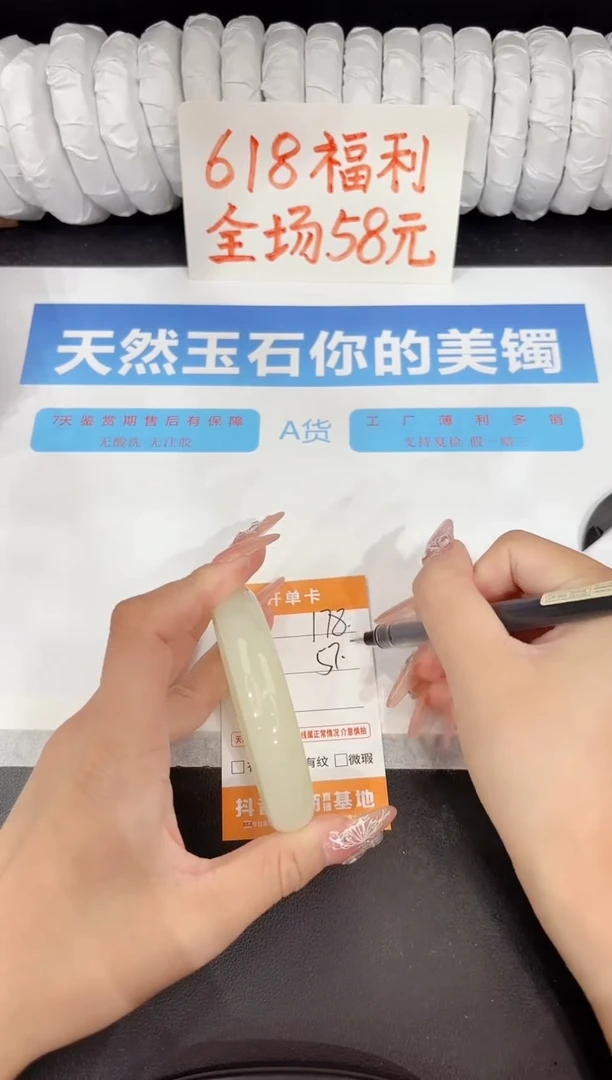 石英质玉手镯未镶嵌178-57.3