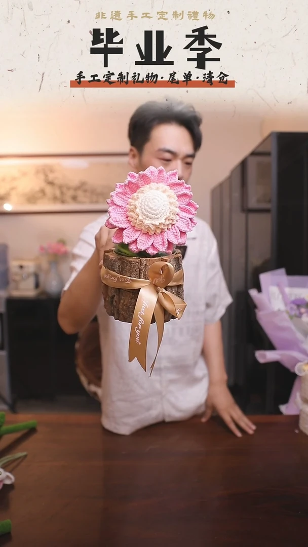 非遗手工定制花束，孤品清仓！！