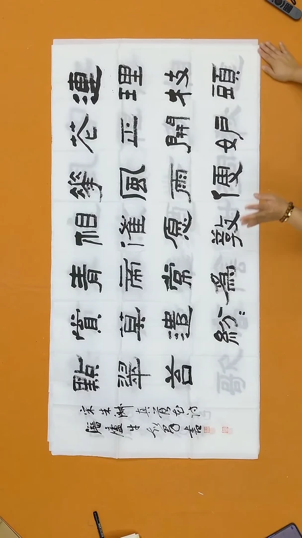 书法牛超群 河南 商丘副主 138*68cm