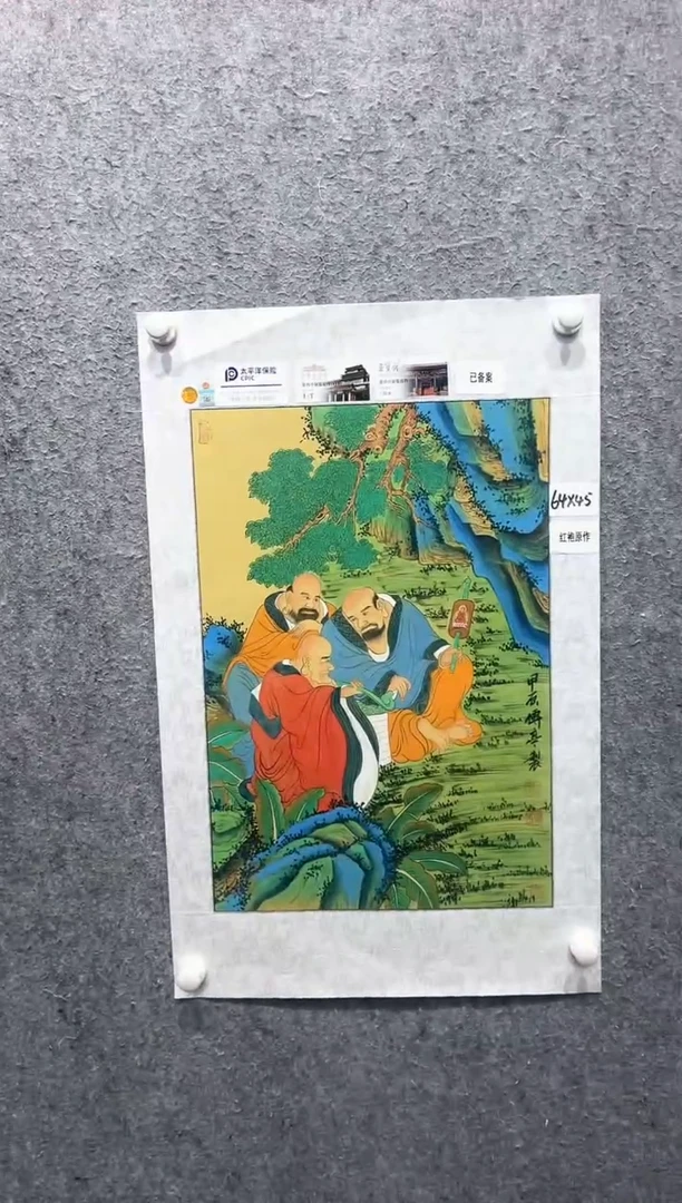 国画张传亭老师的红袍作品