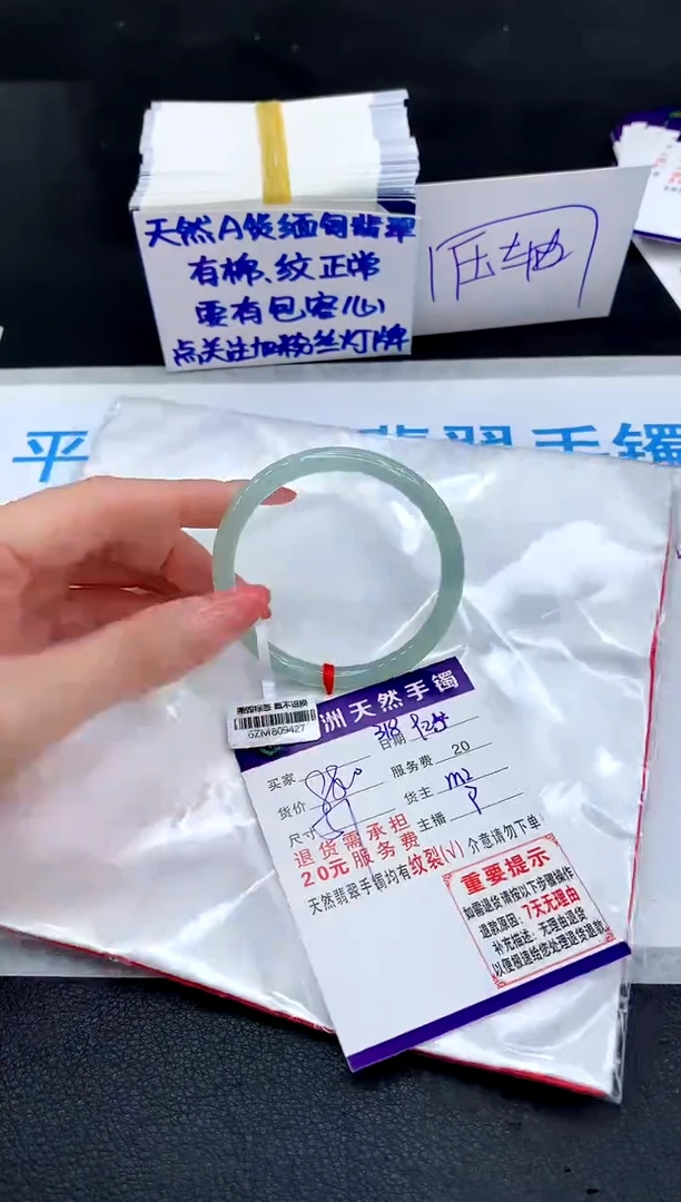未镶嵌手镯翡翠11