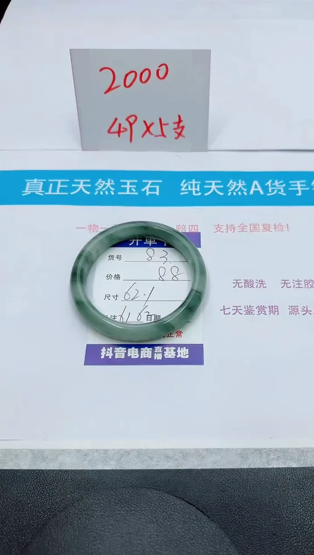 【闪购商品】石英质玉手镯未镶嵌83