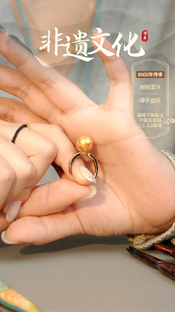 【闪购商品】大漆1.0单珠戒指 非遗大漆珠