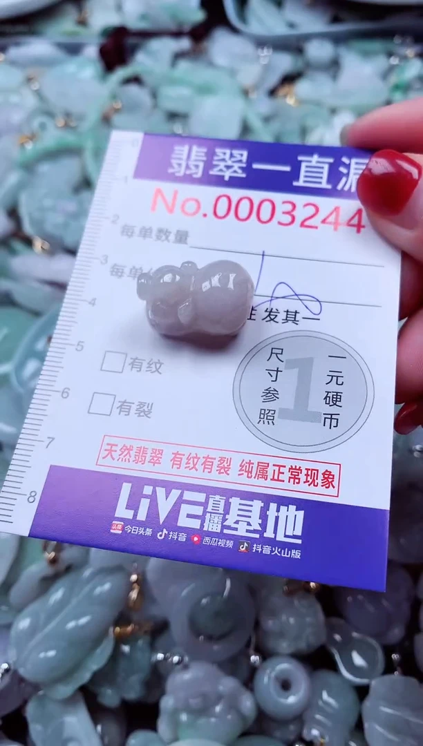 吊坠(不含链)未镶嵌翡翠3244