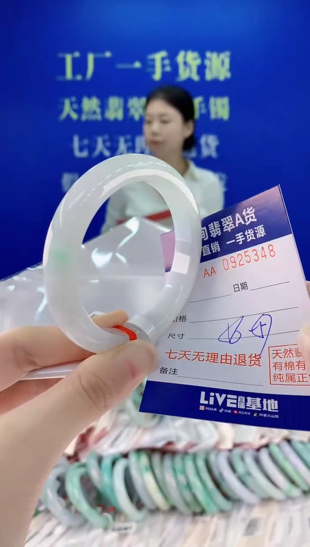 未镶嵌手镯翡翠48