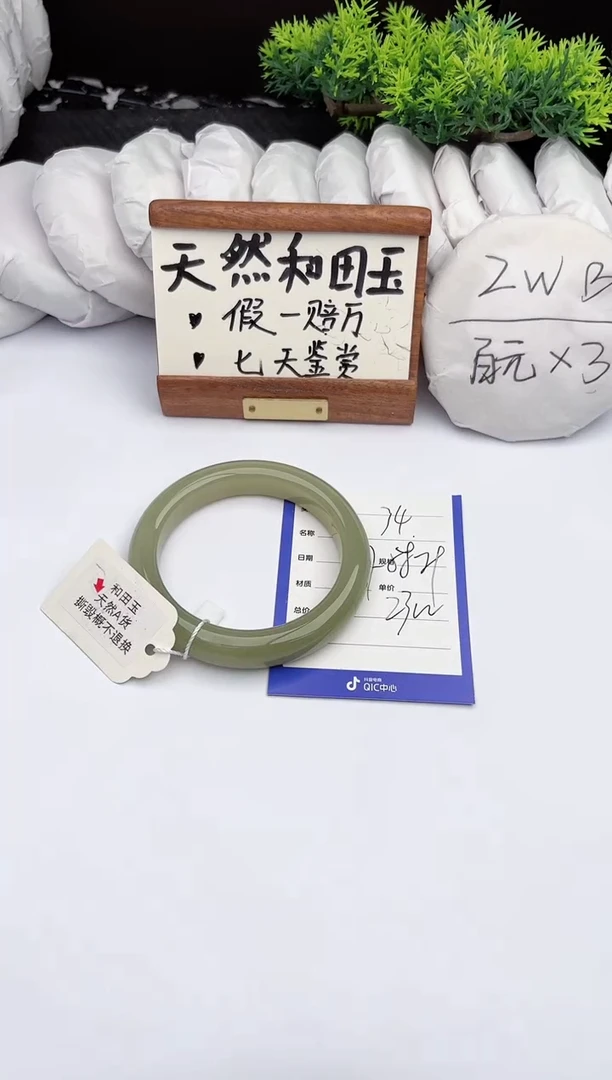 和田玉手镯未镶嵌柯沛34
