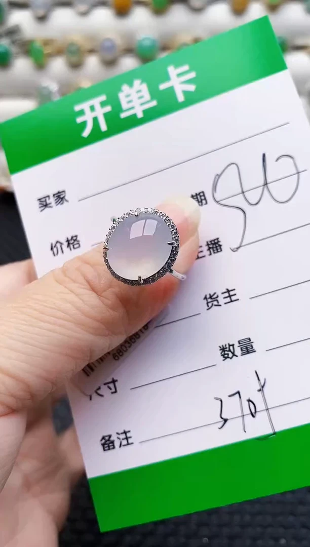 银S925镶嵌戒指翡翠3705