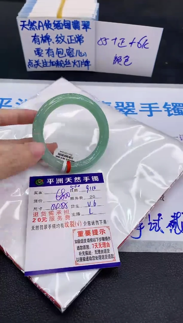 未镶嵌手镯翡翠灵*1