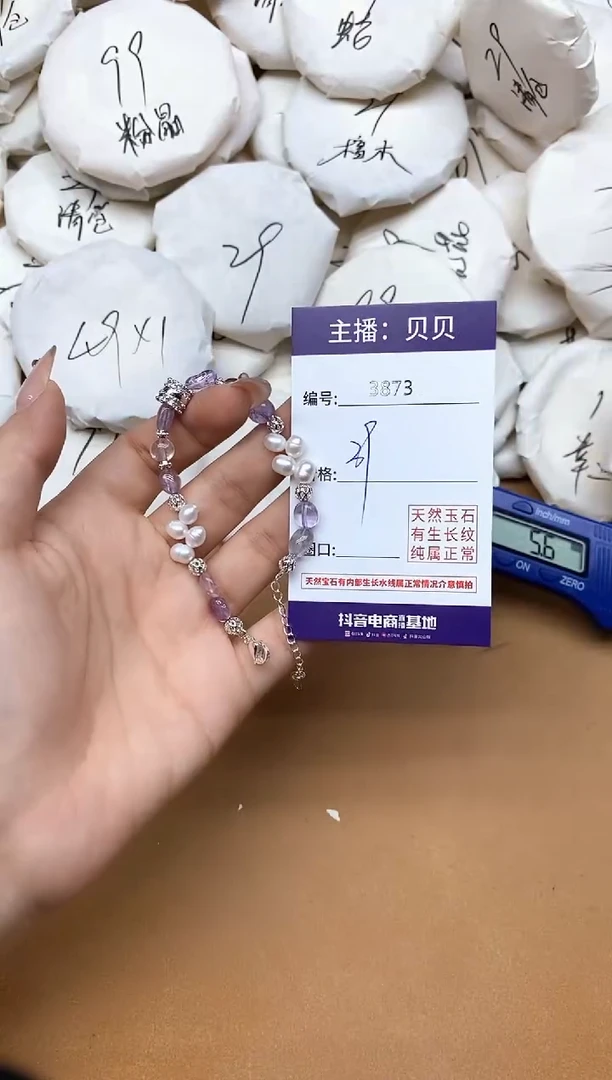 未镶嵌手链紫晶3873