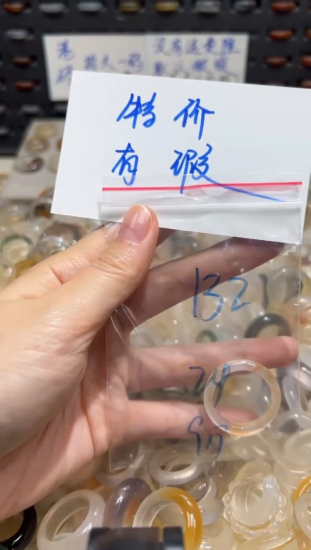 未镶嵌戒指玛瑙/玉髓132