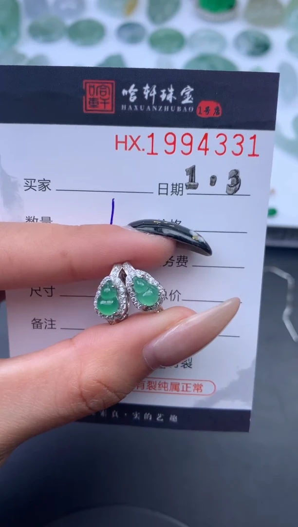 未镶嵌挂件翡翠哈轩 耳饰1对