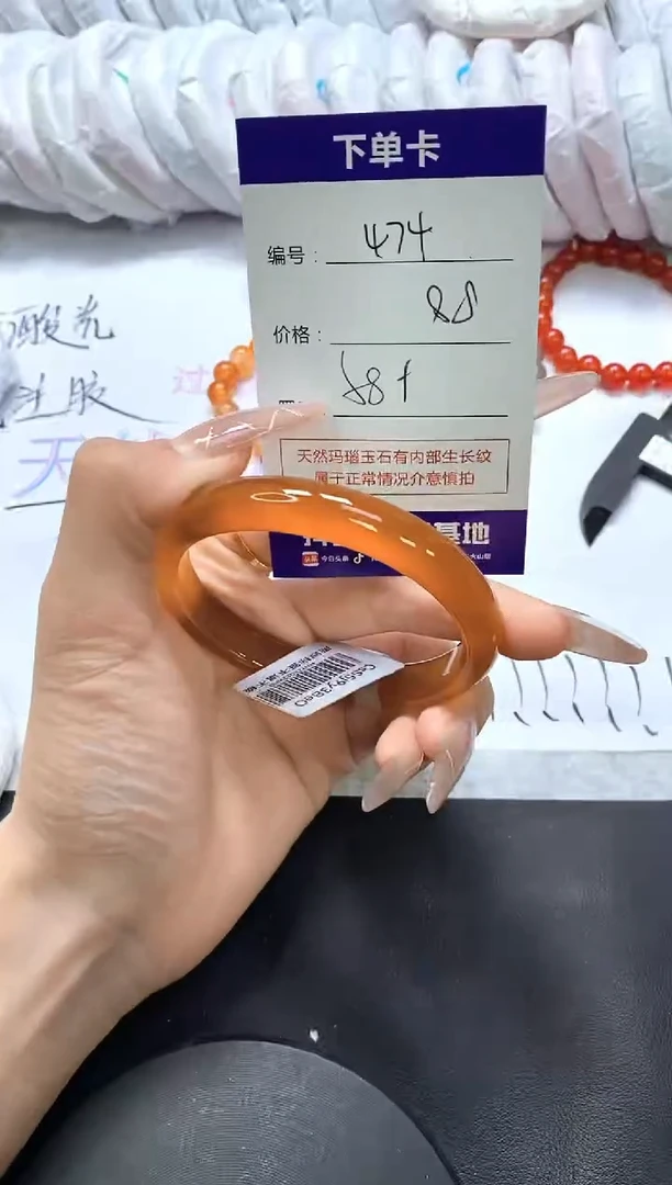 手镯玛瑙/玉髓未镶嵌474