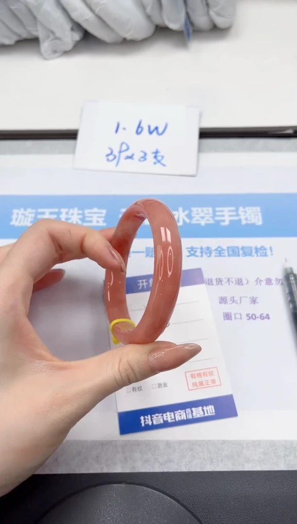 未镶嵌手镯石英质玉V214-59.6