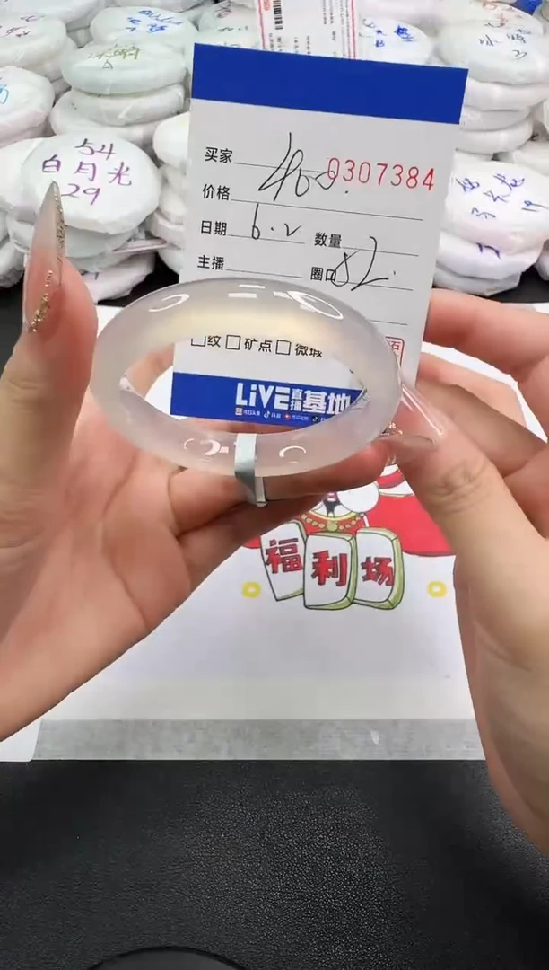 玛瑙/玉髓手镯未镶嵌7384