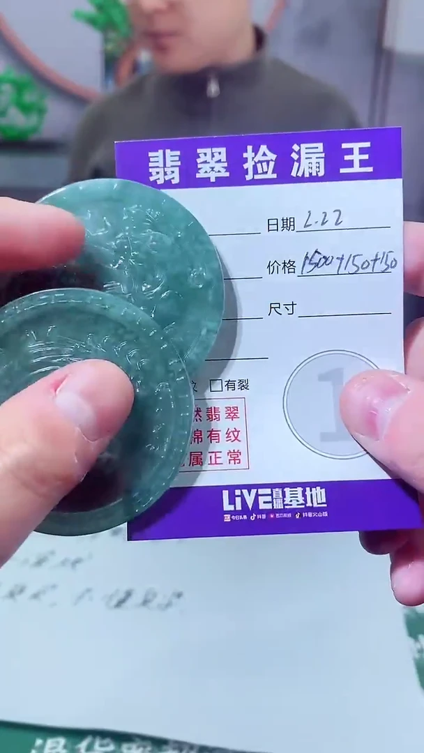 【闪购商品】定制翡翠未镶嵌闪购毛货链接LYJ077