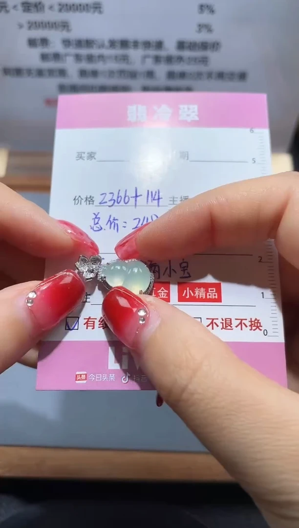 18K金镶嵌翡翠耳饰隐*天然A货翡翠