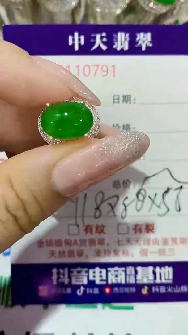 未镶嵌戒指翡翠未镶嵌0791