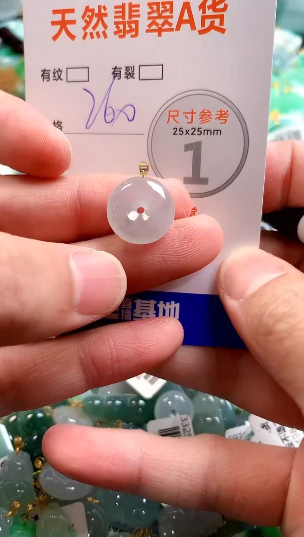 颈饰未镶嵌翡翠0836365877