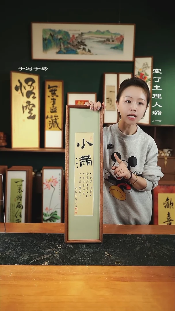 【闪购商品】书法小满-尺寸17*62实木