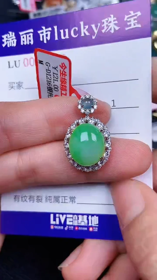 颈饰银S925镶嵌翡翠125