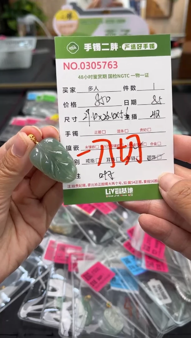翡翠18K金镶嵌吊坠(不含链)多人