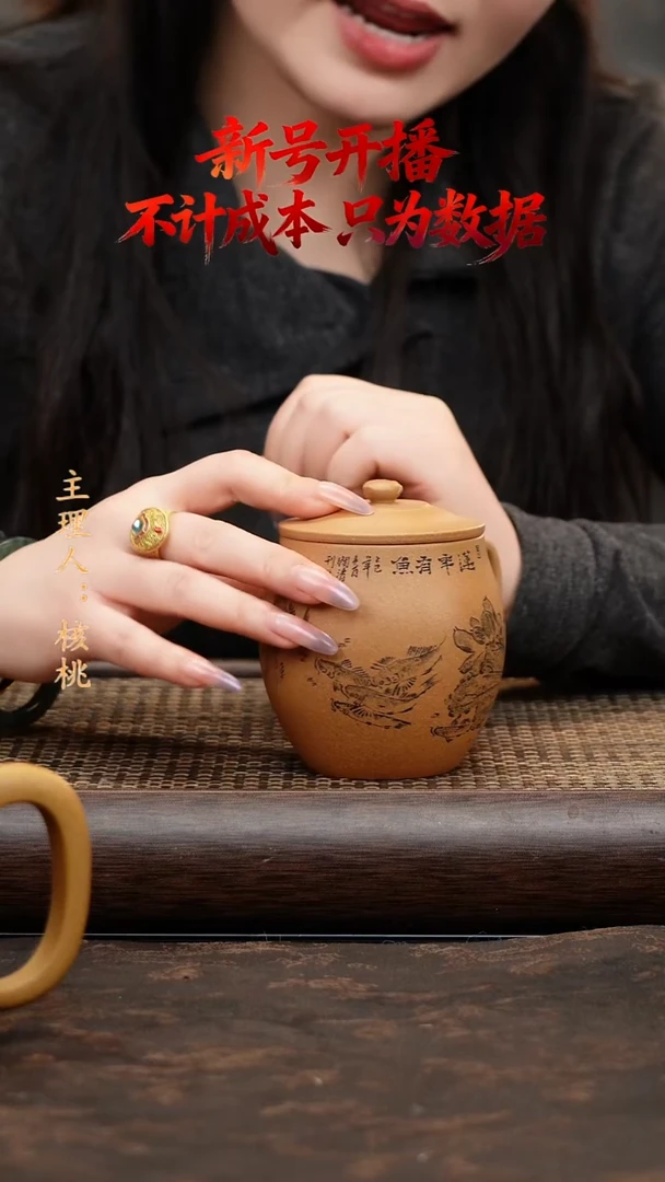 茶杯紫砂黄金段莲莲有鱼