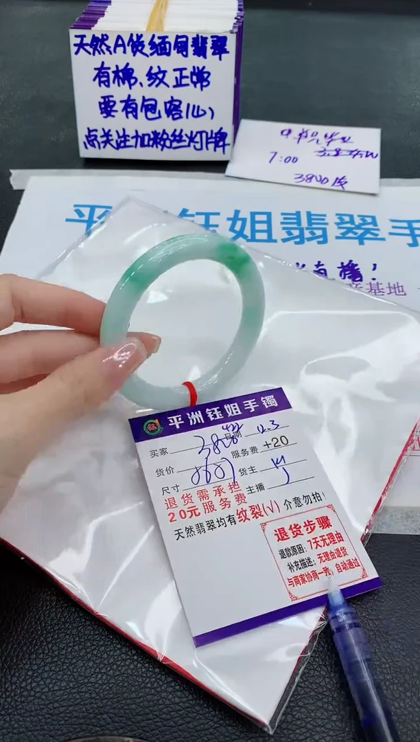 未镶嵌手镯翡翠琴*1