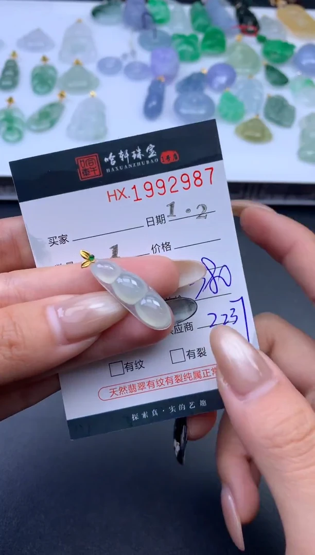 未镶嵌挂件翡翠哈轩 挂件1