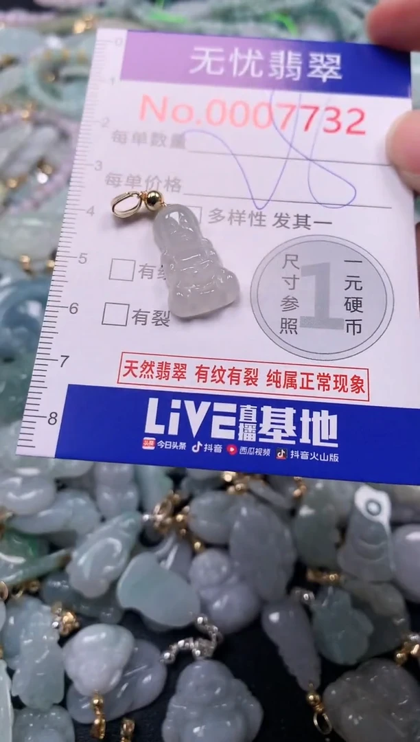 吊坠(不含链)未镶嵌翡翠7732
