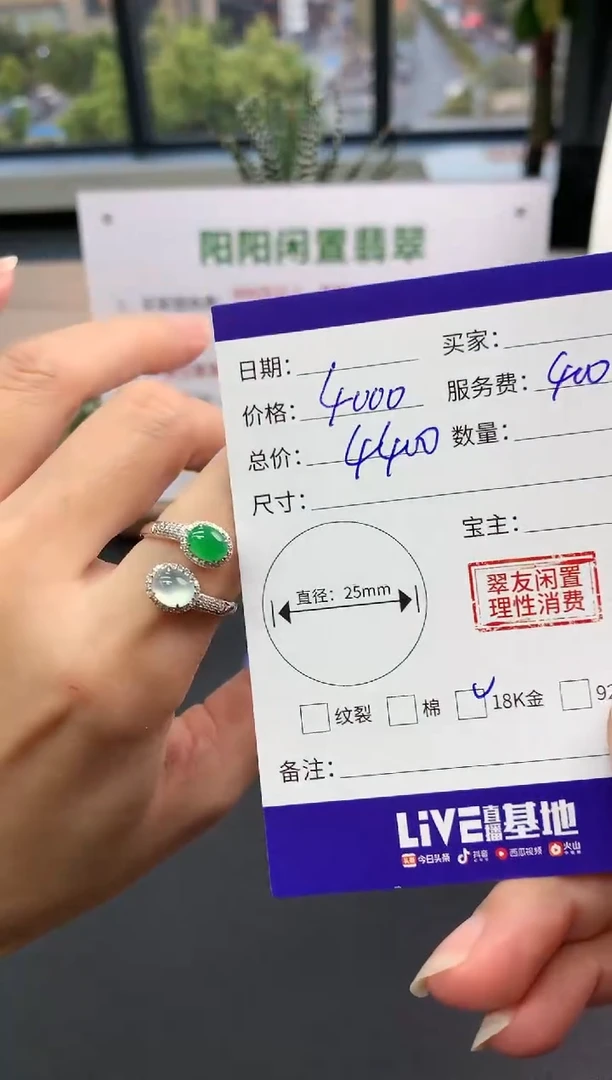 【闪购商品】翡翠戒指18K金镶嵌蛋面|4000+400不退不换