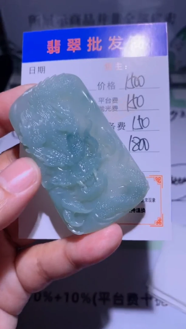 未镶嵌定制翡翠毛货-不退不换