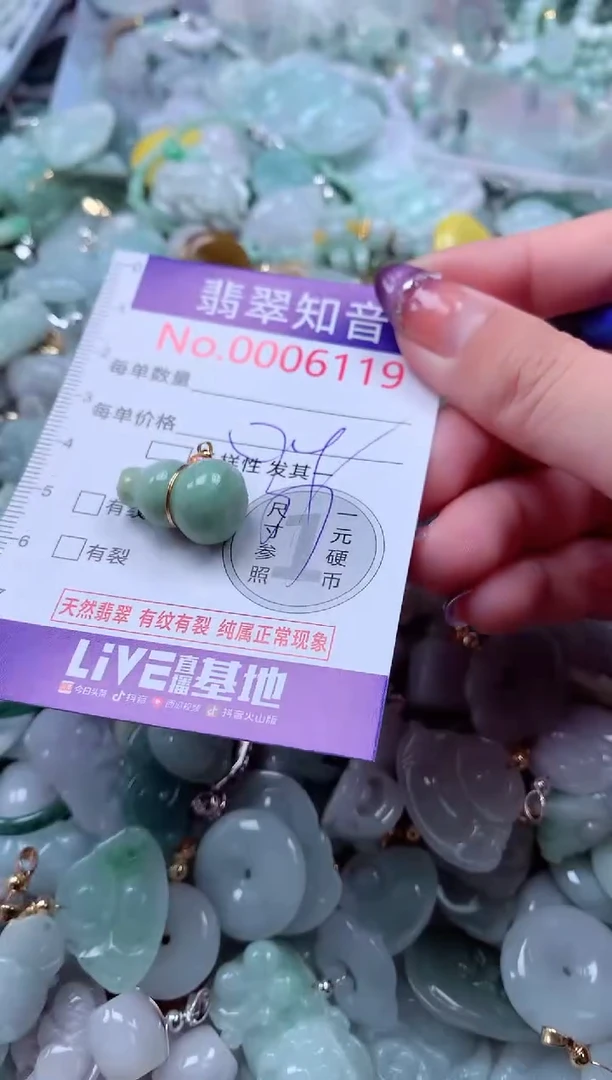 翡翠未镶嵌吊坠(不含链)6119