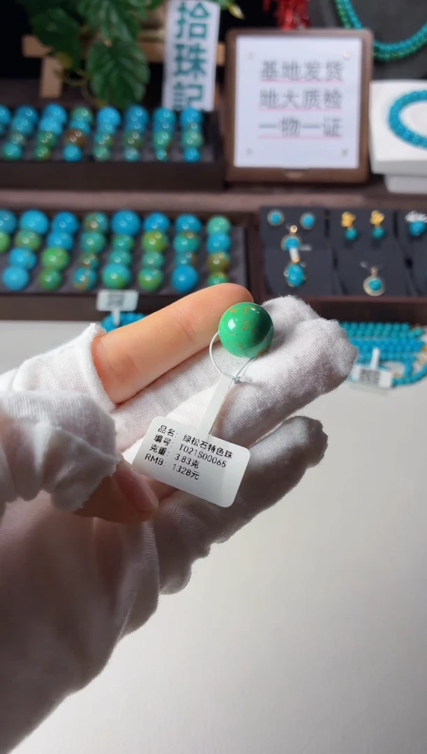 未镶嵌绿松石吊坠1