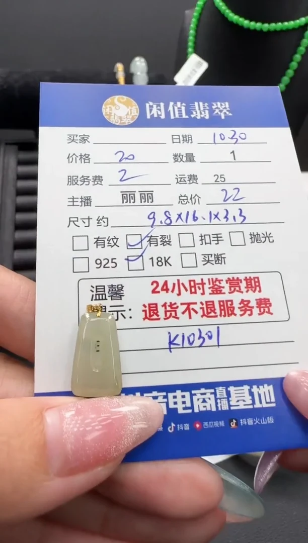 颈饰18K金镶嵌翡翠翡翠吊坠