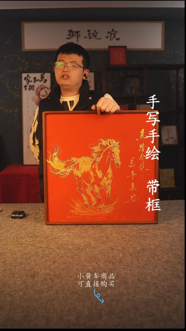 书法50*50 书法摆（挂）件 编号 002