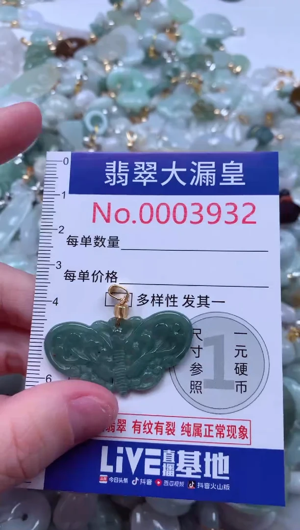 吊坠(不含链)未镶嵌翡翠3932