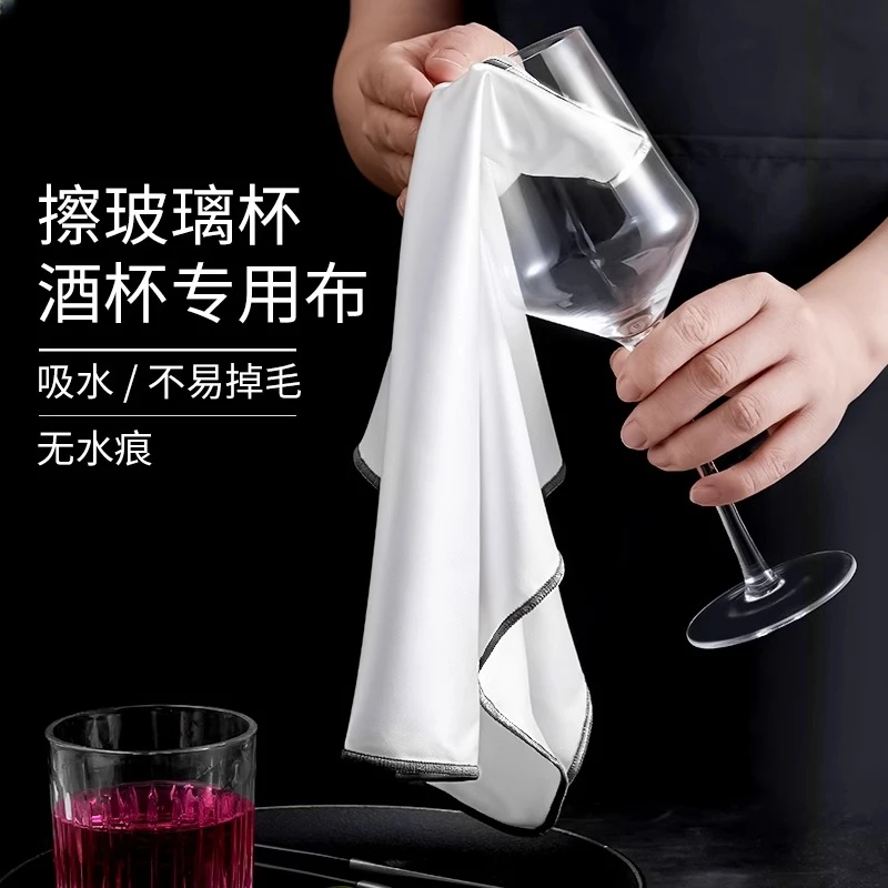 【杯擦布】擦杯布不掉毛口布红酒杯抹布无痕吸水餐厅擦玻璃杯专用布